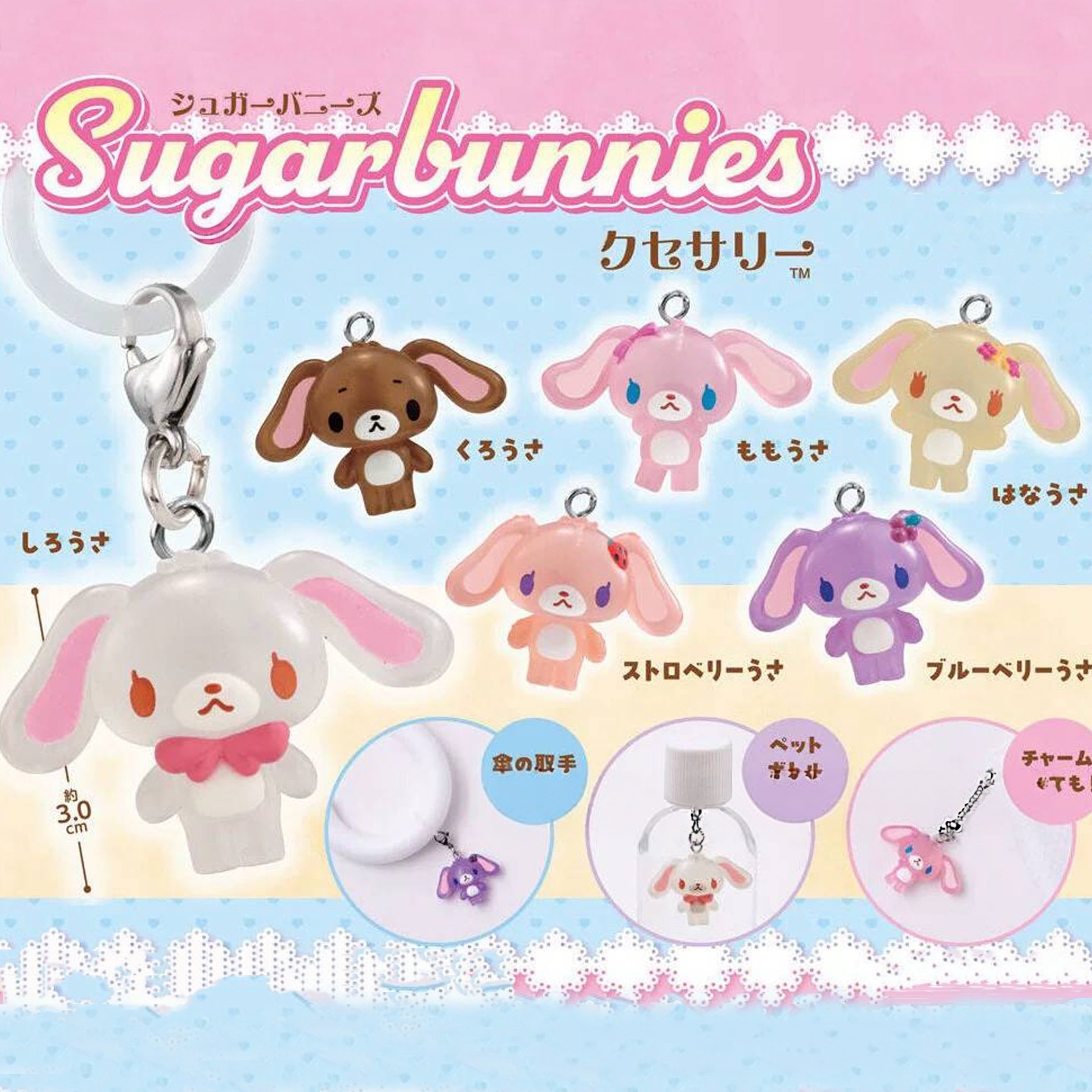 Anime Merchandise Box - Новинка: Аниме-фигурка Sugarbunnies, подвеска, брелок, игрушка