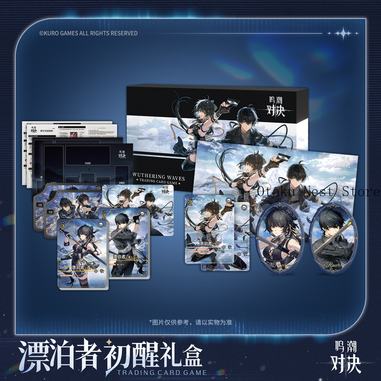 Anime Merchandise Box - Предзаказ: подарочный набор Wuthering Waves Duel