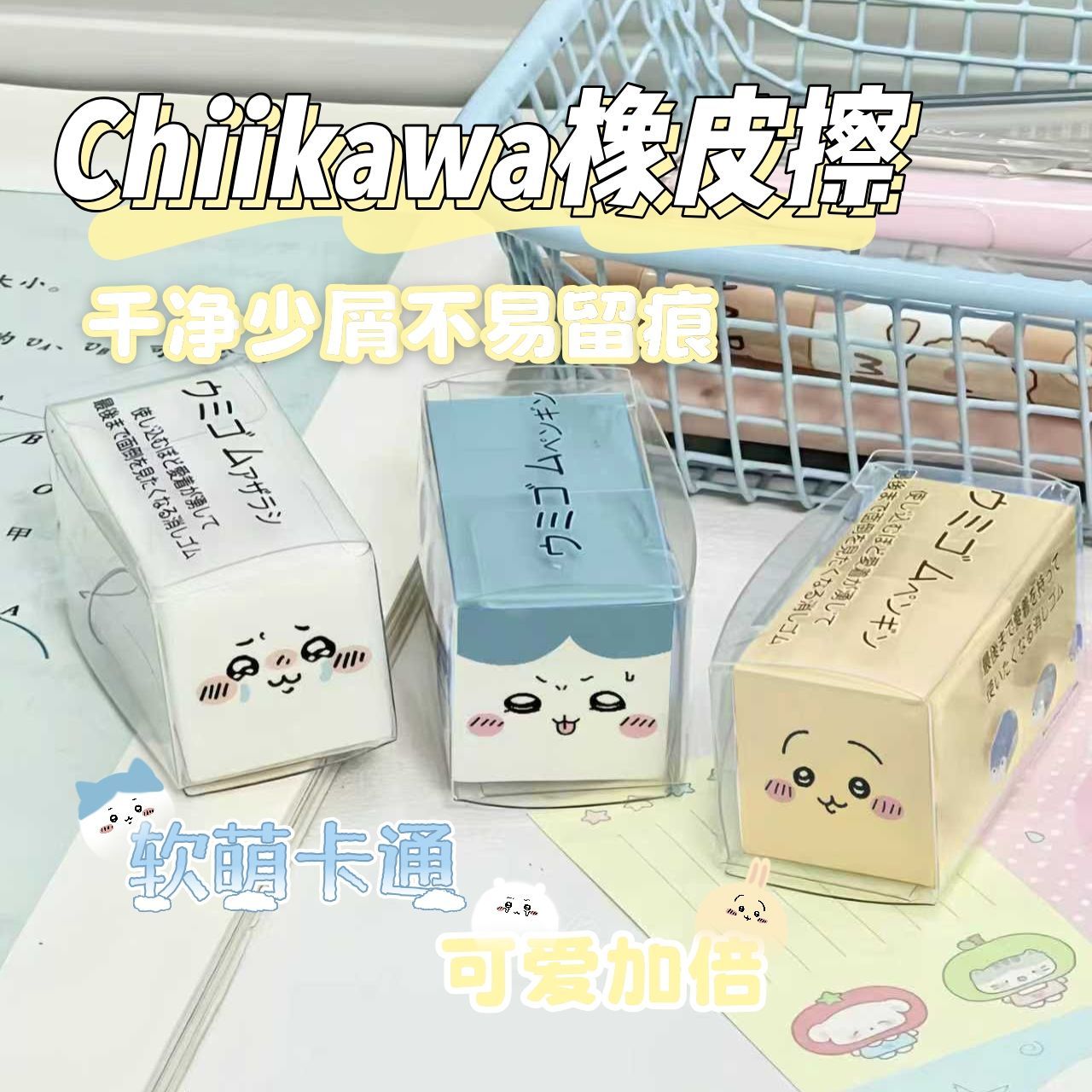 НОВИНКА: Серия ластиков Chiika – обзор и цена Erased Anime Merchandise
