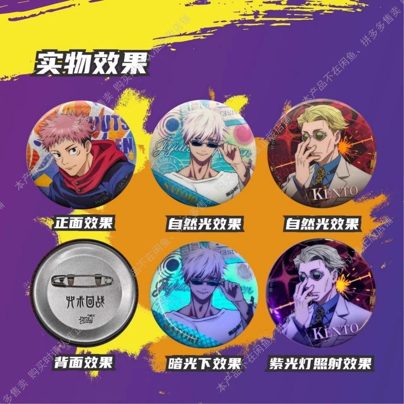 Горячая новинка: Значок Kayou  – обзор и цена Anime Jujutsu Kaisen Merchandise