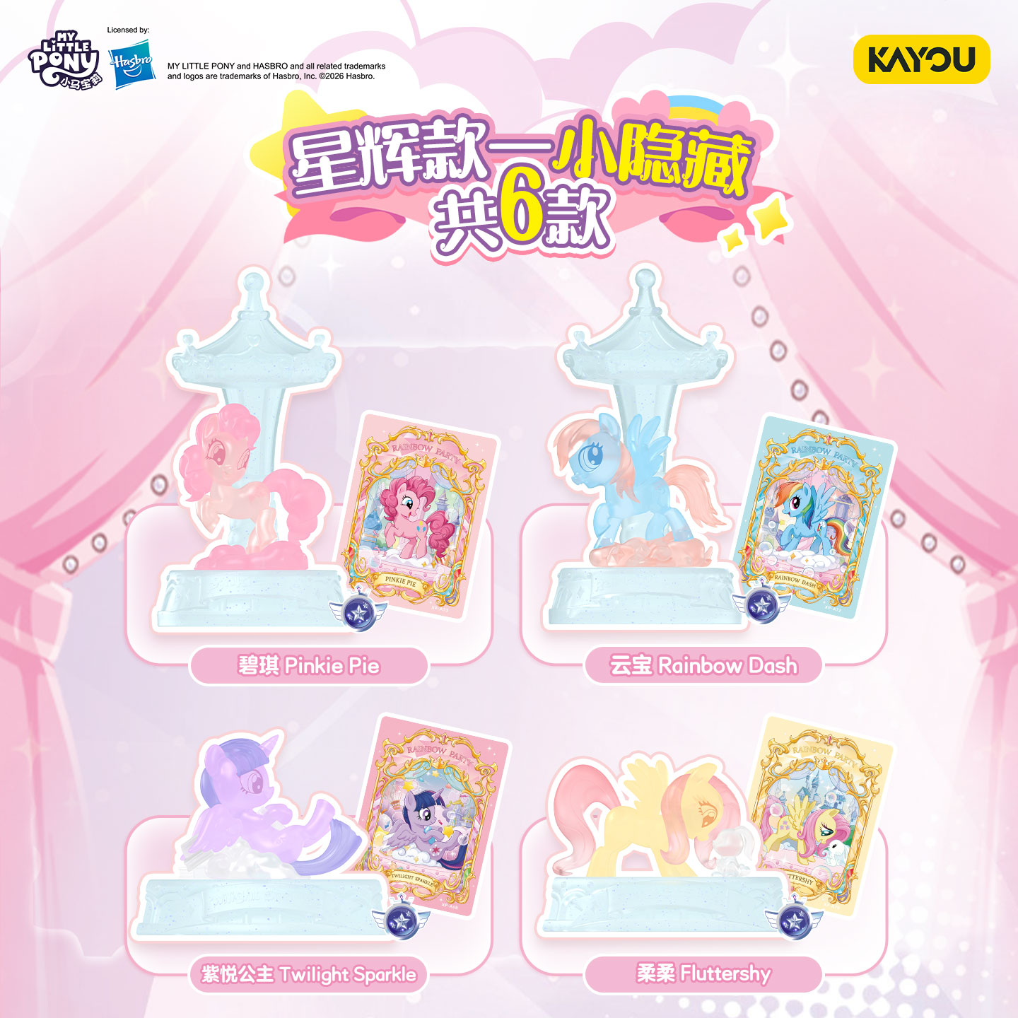 KAYOU My Little Pony Волшебный – обзор и цена Erased Anime Merchandise