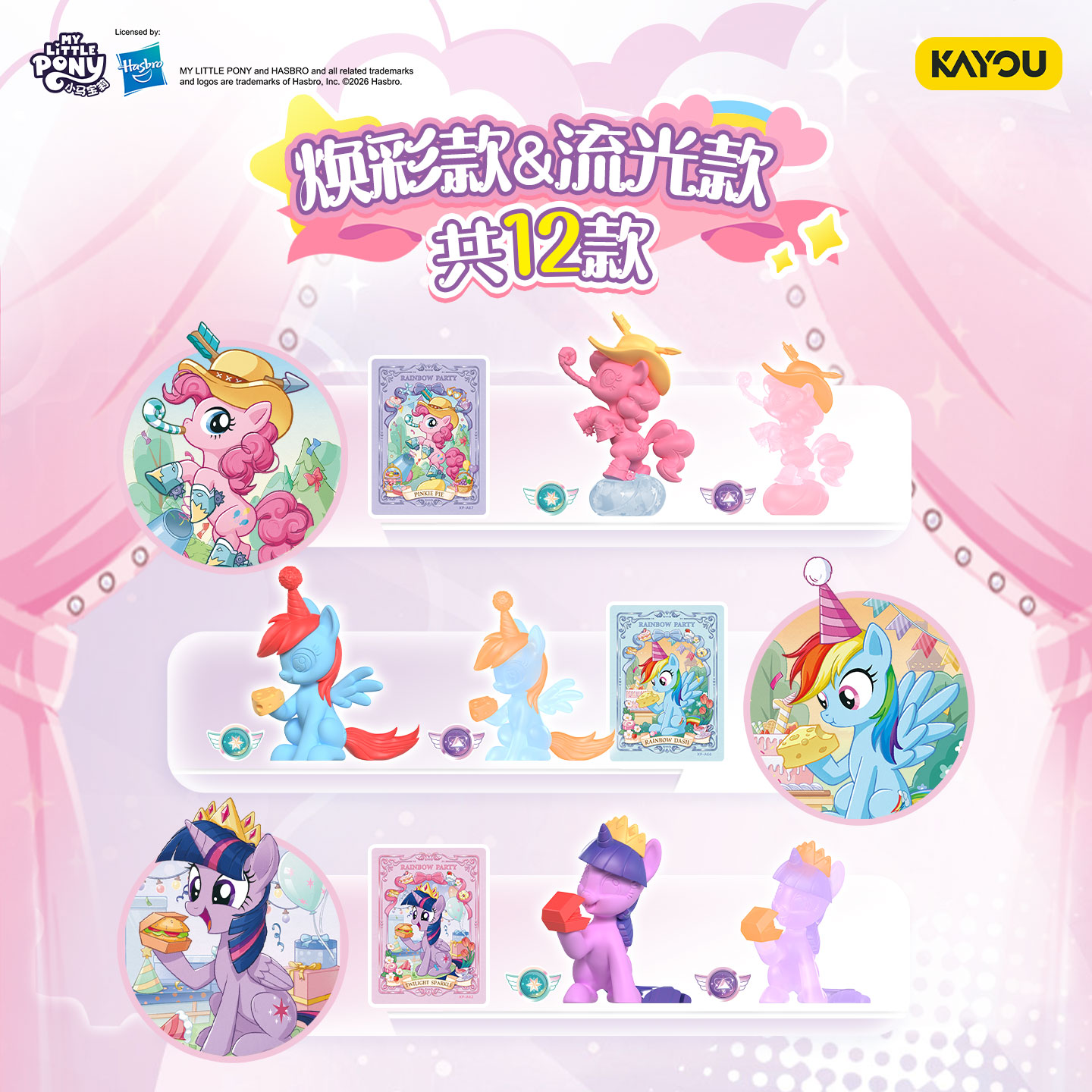 KAYOU My Little Pony Волшебный – обзор и цена Erased Anime Merchandise
