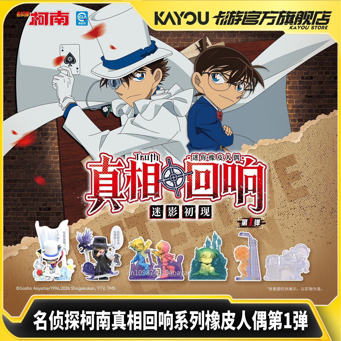 KAYOU Детектив Конан, серия «Э – обзор и цена Erased Anime Merchandise